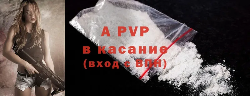 A-PVP крисы CK  магазин  наркотиков  Ужур 